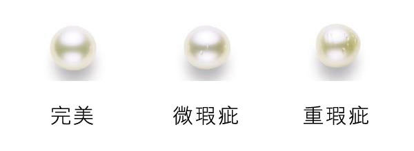 瑕疵等級之分 - 福井真珠珍珠知識分享
